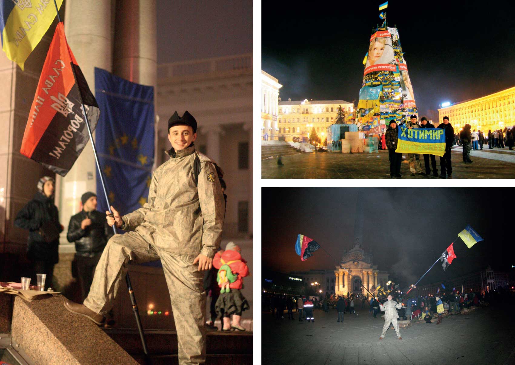 24 листопада 2013 року (м. Київ)